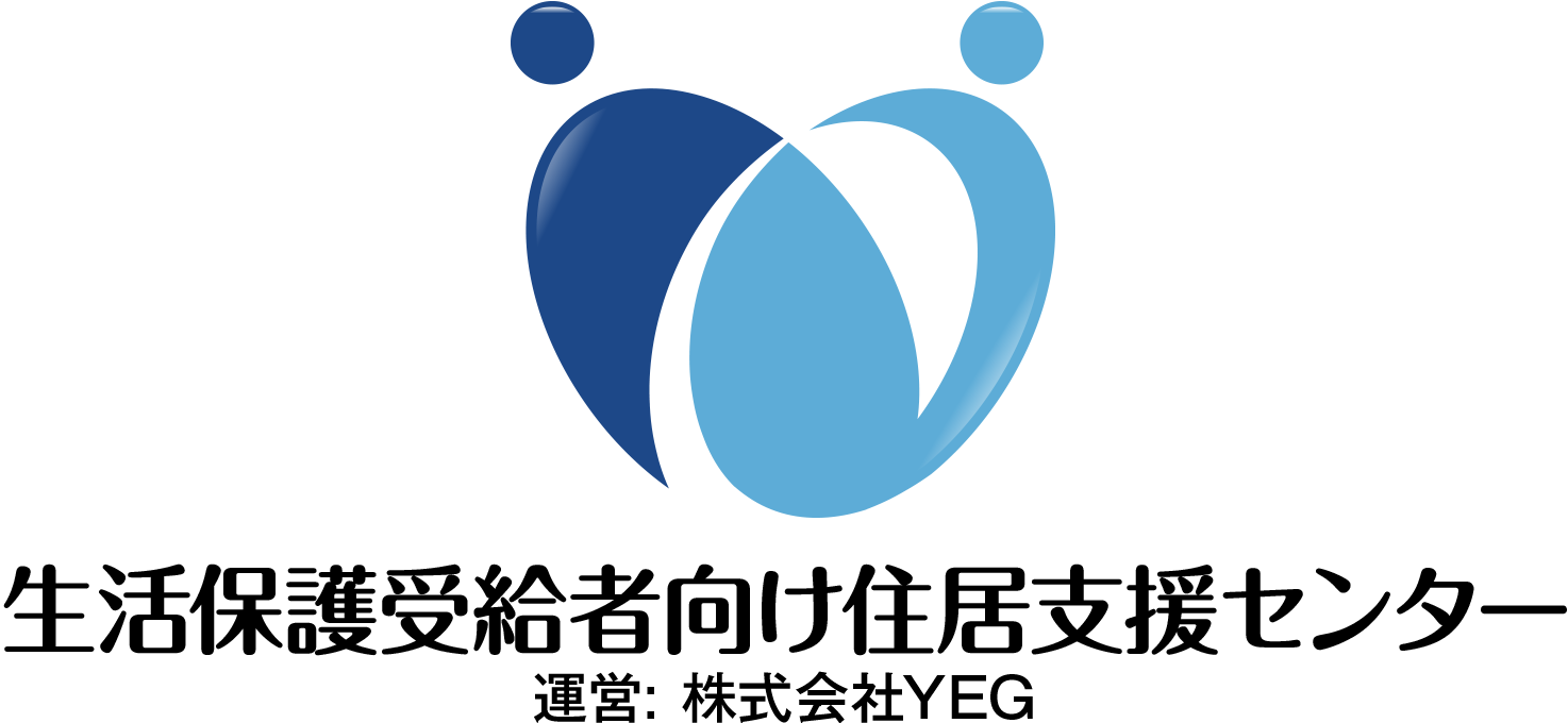 生活保護申請代行なら生活保護受給者向け住居支援センター